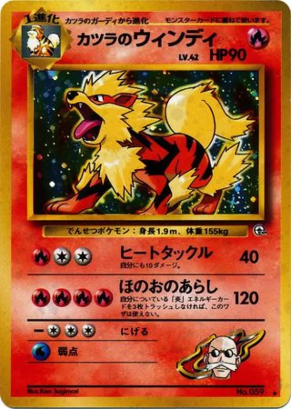 Blaine's Arcanine #34 of 98 · Pokédex No. 059