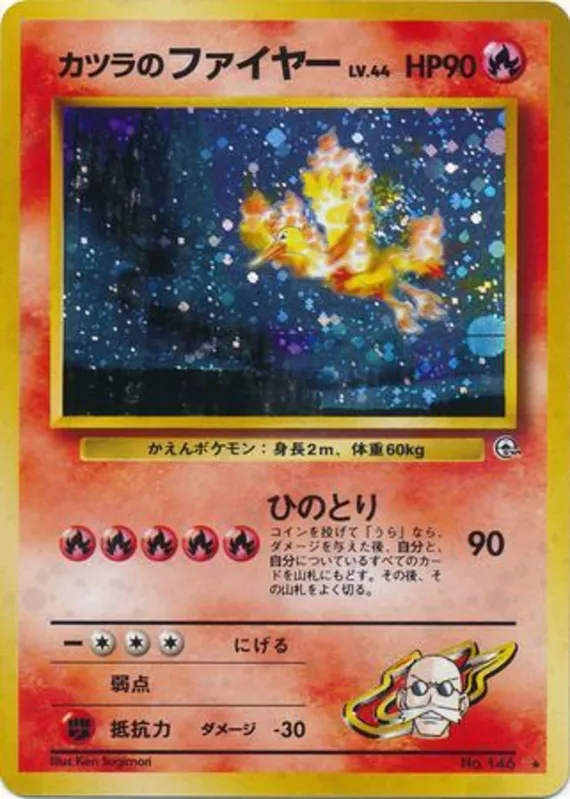 Blaine's Moltres #35 of 98 · Pokédex No. 146