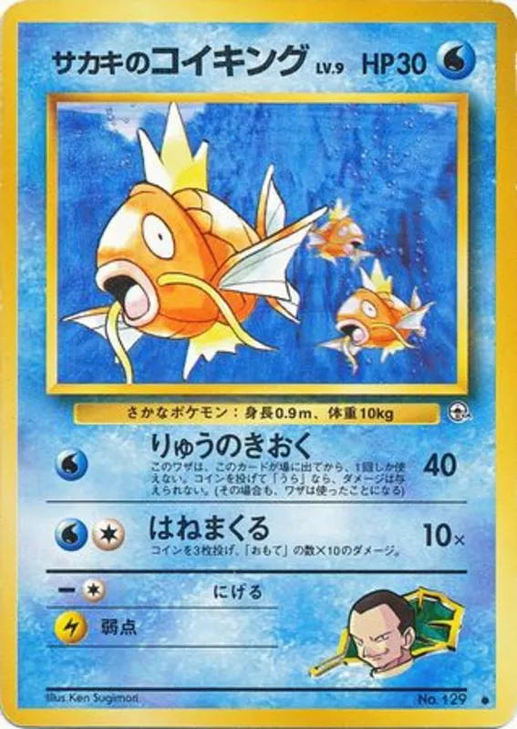 Giovanni's Magikarp #37 of 98 · Pokédex No. 129