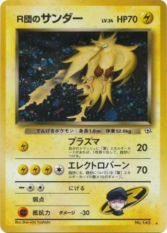 Rocket's Zapdos #42 of 98 · Pokédex No. 145