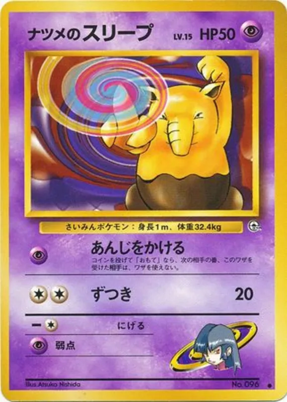 Sabrina's Drowzee #45 of 98 · Pokédex No. 096