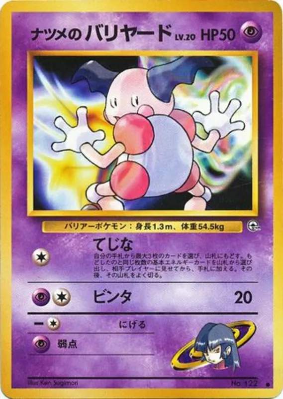 Sabrina's Mr. Mime #46 of 98 · Pokédex No. 122
