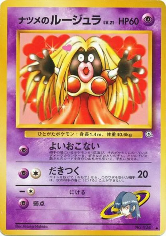Sabrina's Jynx #52 of 98 · Pokédex No. 124