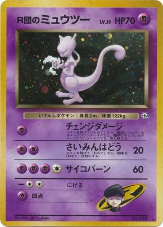 Rocket's Mewtwo #55 of 98 · Pokédex No. 150