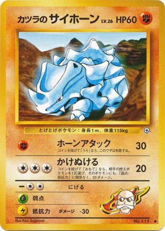Blaine's Rhyhorn #58 of 98 · Pokédex No. 111