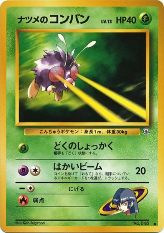 Sabrina's Venonat #6 of 98 · Pokédex No. 048