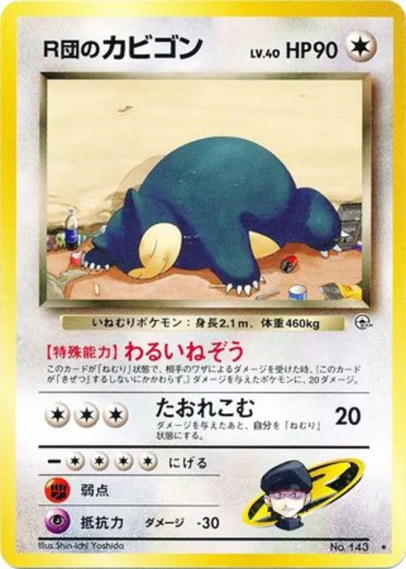 Rocket's Snorlax #73 of 98 · Pokédex No. 143