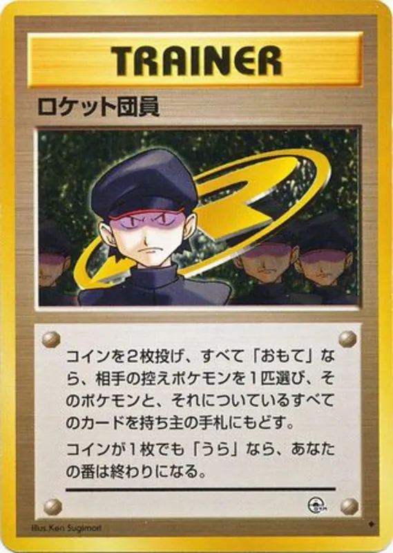 Minion of Team Rocket #89 of 98