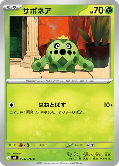 Cacnea — Storm Emeralda 004