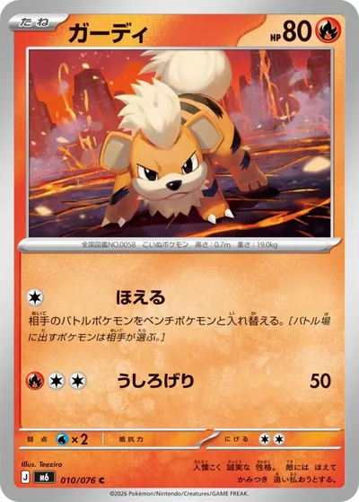 Growlithe — Storm Emeralda 010