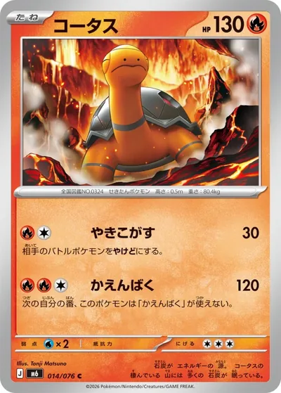 Torkoal — Storm Emeralda 014