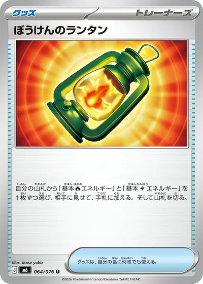 Adventuring Lantern — Storm Emeralda 064