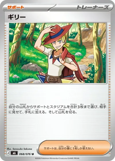 Aarune — Storm Emeralda 068