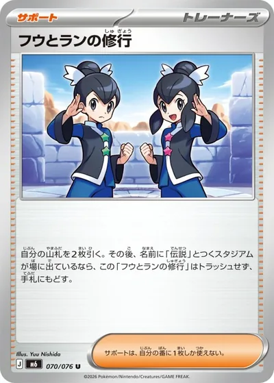 Tate & Liza's Training — Storm Emeralda 070