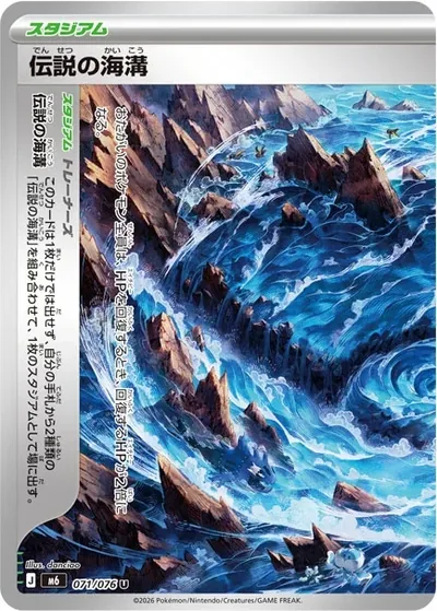 Legendary Ocean Trench — Storm Emeralda 071