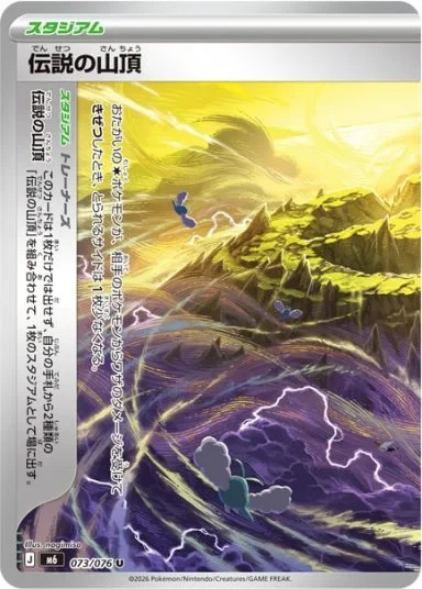 Legendary Summit — Storm Emeralda 073