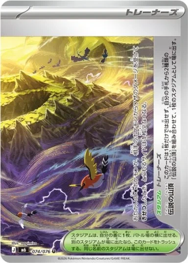 Legendary Summit — Storm Emeralda 074