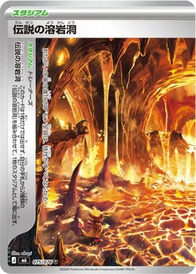 Legendary Lava Lake — Storm Emeralda 075