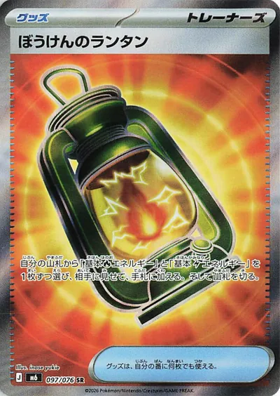 Adventuring Lantern — Storm Emeralda