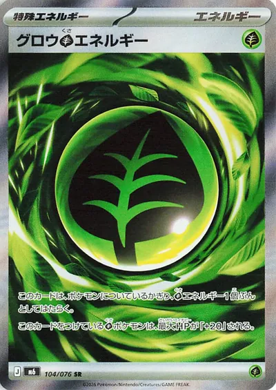 Aromatic Energy — Storm Emeralda