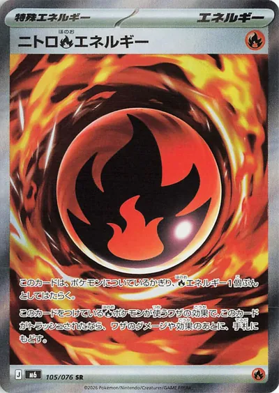 Nitro Energy — Storm Emeralda
