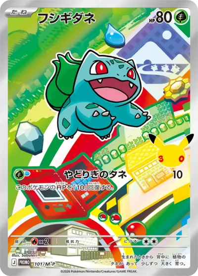 Bulbasaur 30th Celebration M-P promo 101