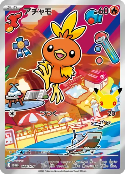 Torchic 30th Celebration M-P promo 108