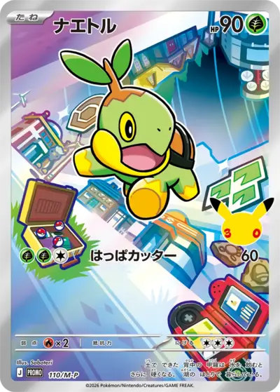 Turtwig 30th Celebration M-P promo 110