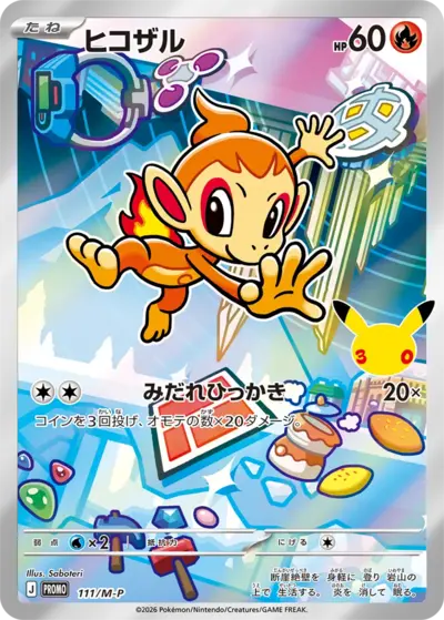 Chimchar 30th Celebration M-P promo 111