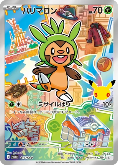 Chespin 30th Celebration M-P promo 116
