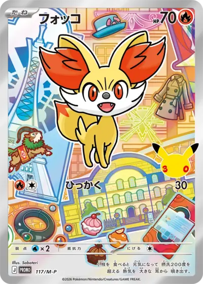 Fennekin 30th Celebration M-P promo 117