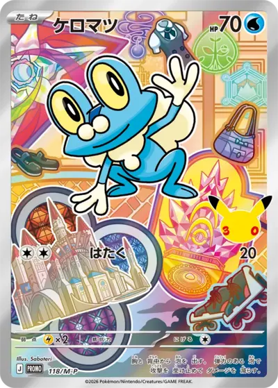 Froakie 30th Celebration M-P promo 118