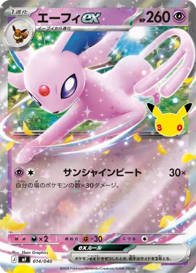 Espeon ex 30th Celebration Premium Deck Set #14