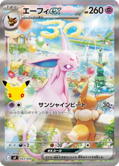 Espeon ex Full Art 30th Celebration Premium Deck Set #43