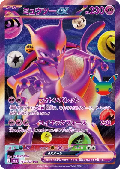 Mewtwo ex Futuristic rare — 30th Celebration