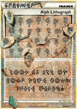 Alph Lithograph FOUR