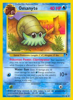 Omanyte 57/110